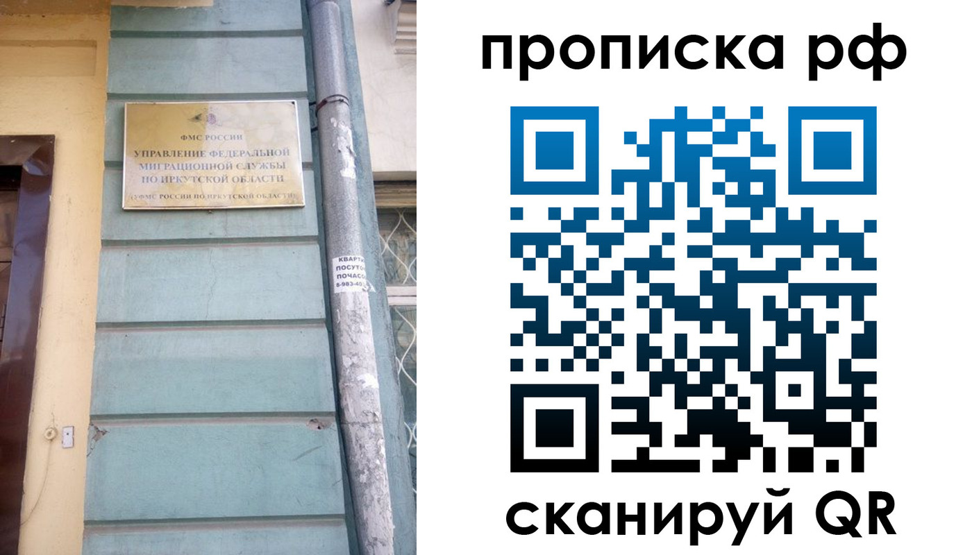 прописка штамп в Бахчисарае