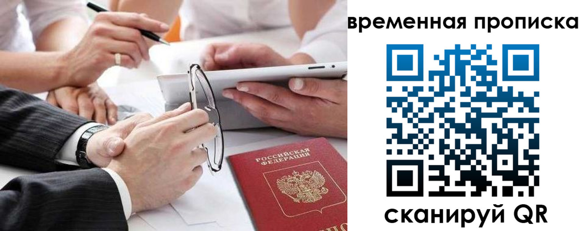 прописка иностранных граждан в Бахчисарае