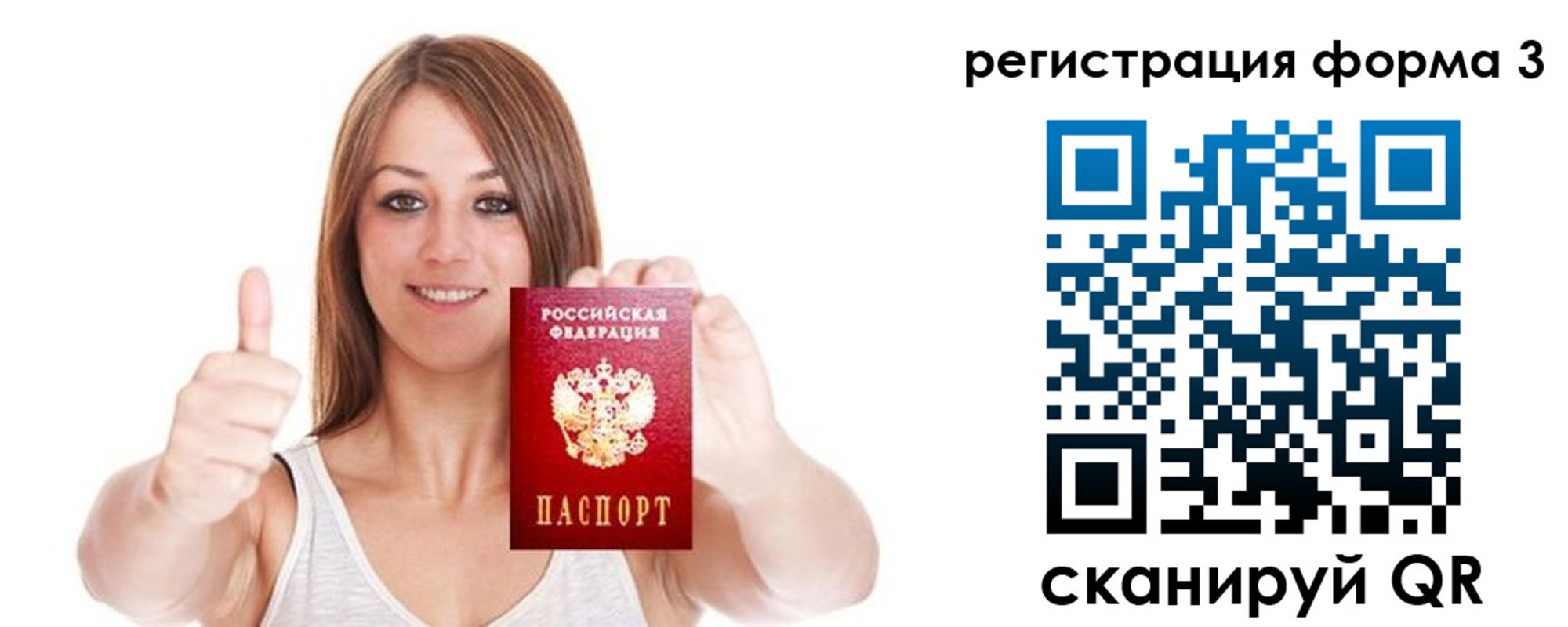 временная регистрация адрес в Бахчисарае