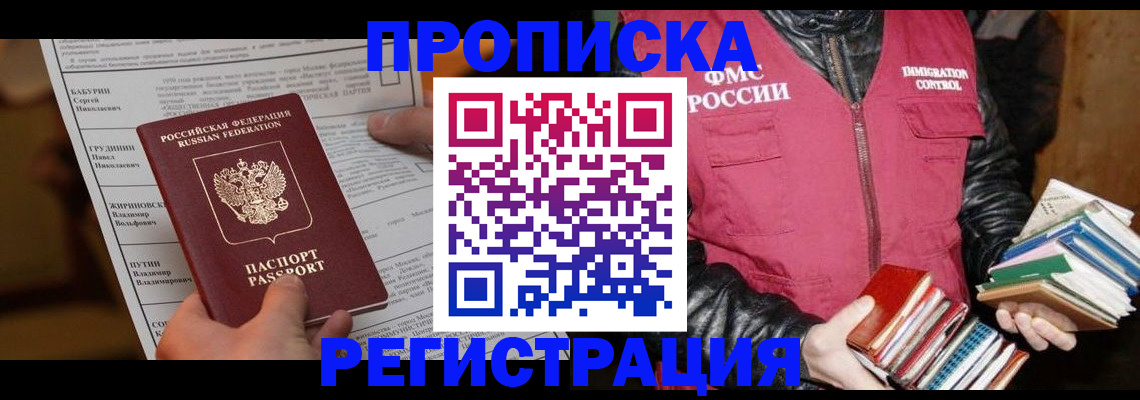 временная регистрация гарантия в Бахчисарае