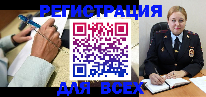 прописка ребенка в Бахчисарае