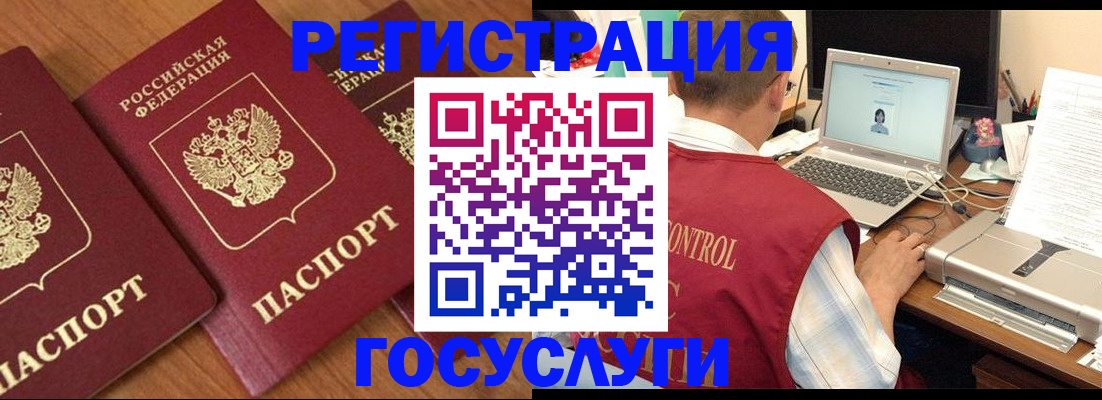 прописка для военкомата в Бахчисарае