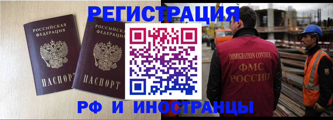 прописка в квартире в Бахчисарае